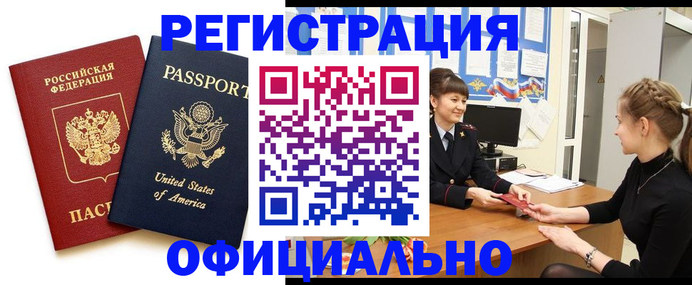 миграционный учет в Кимрах