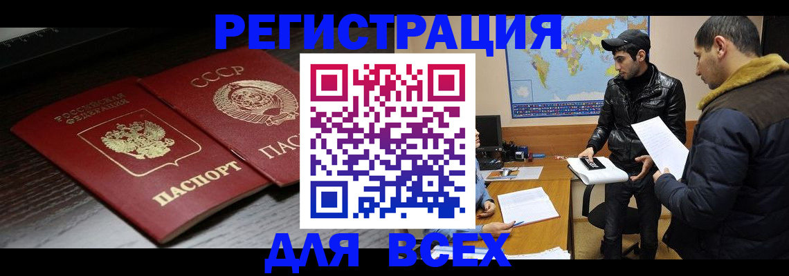 временная регистрация надежно в Кимрах