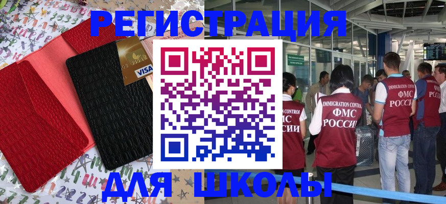 прописка для военкомата в Кимрах